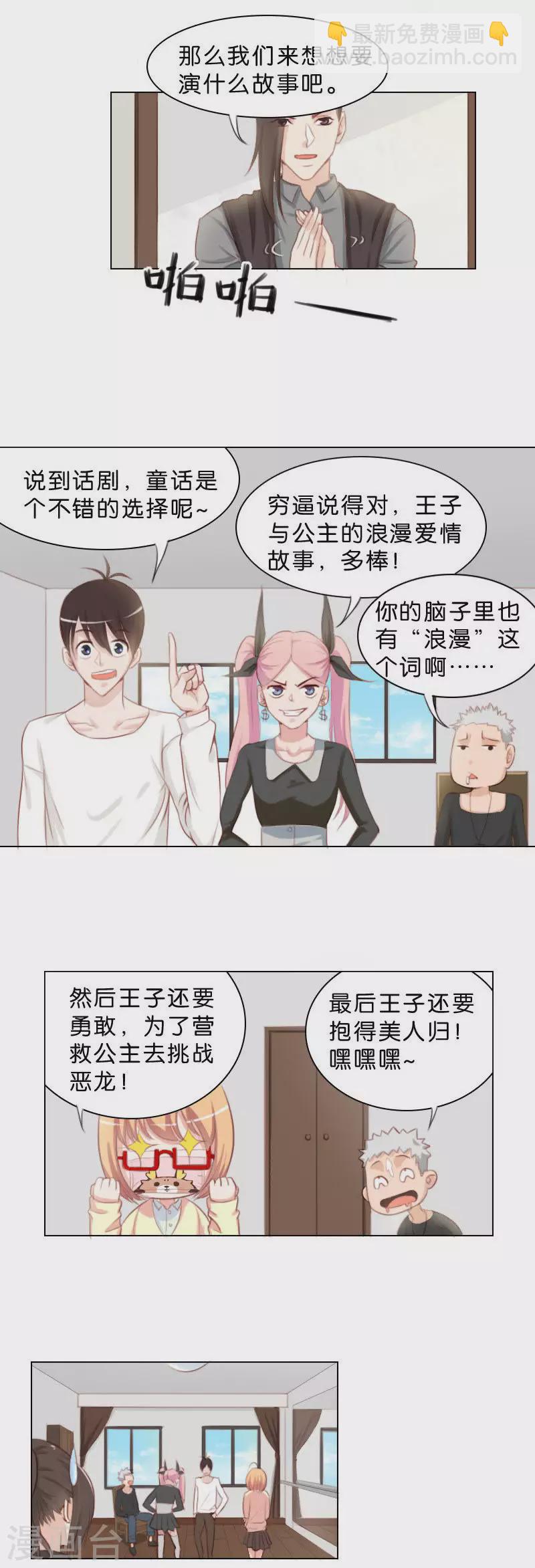 第40话 文化节！4