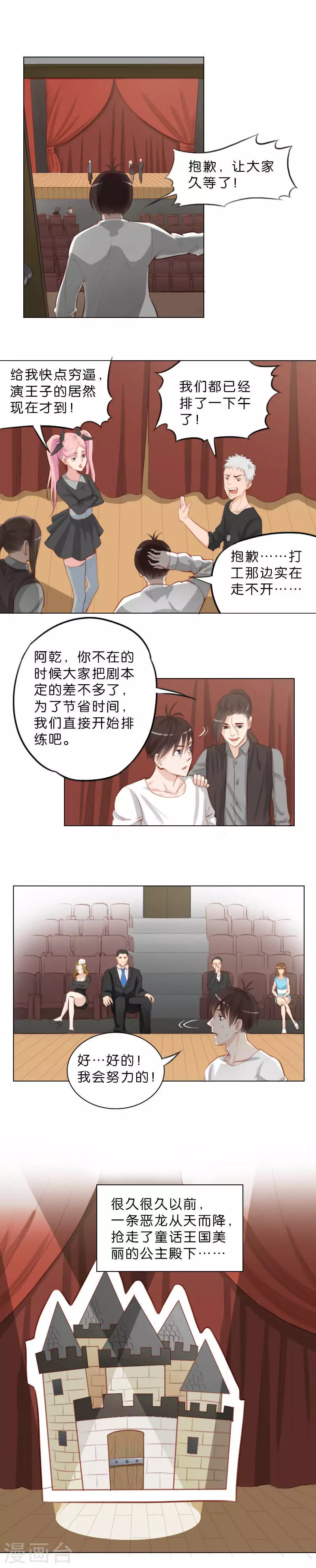 第41话 很久很久以前……1