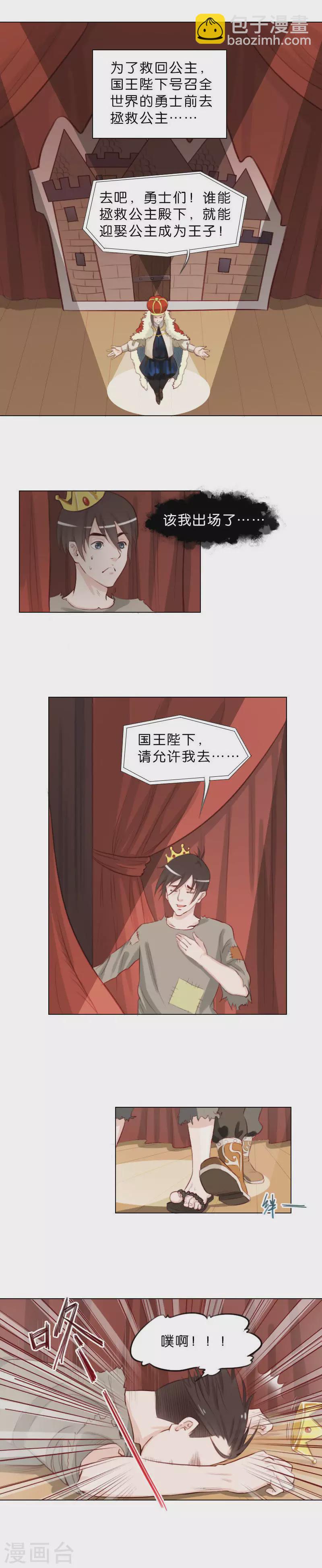 第41话 很久很久以前……2