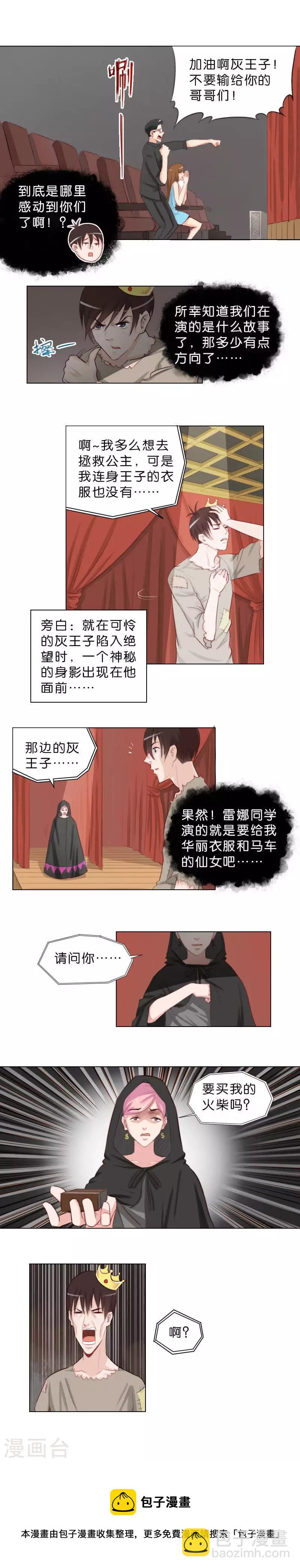 第41话 很久很久以前……4
