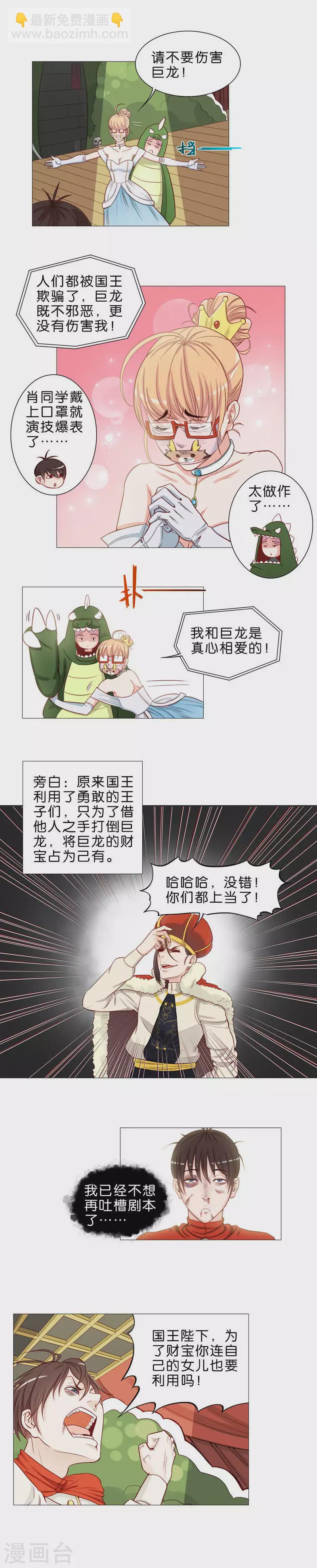 第43话 过上了幸福生活1