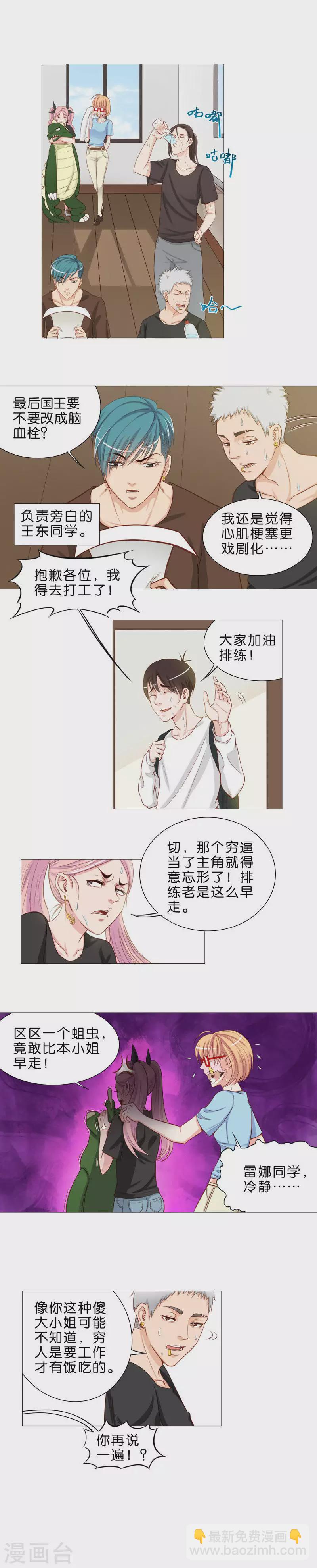 第44话 谁没一个小秘密1