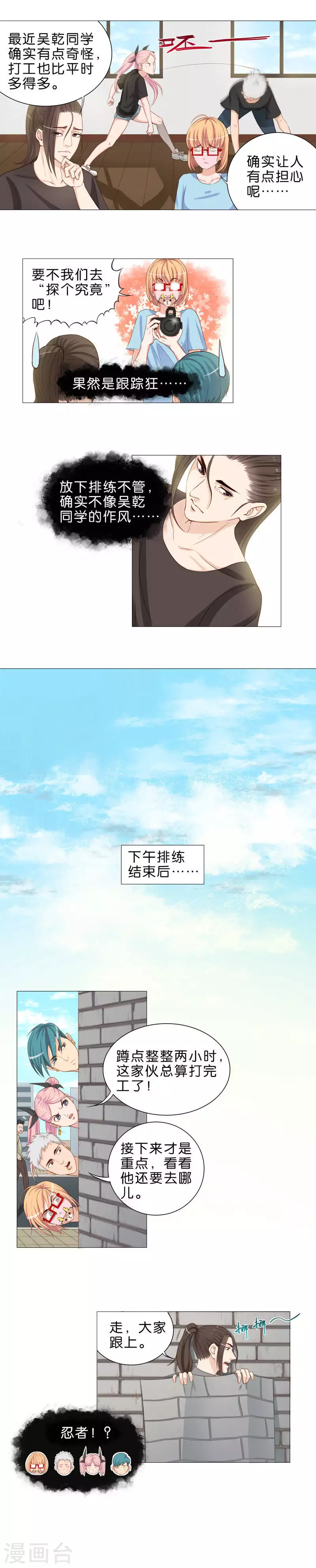 第44话 谁没一个小秘密2