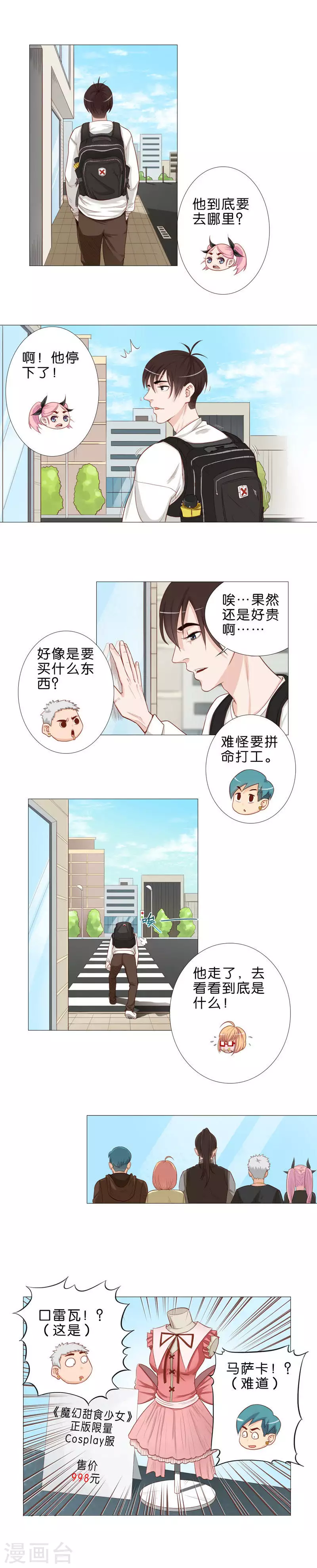 第44话 谁没一个小秘密3