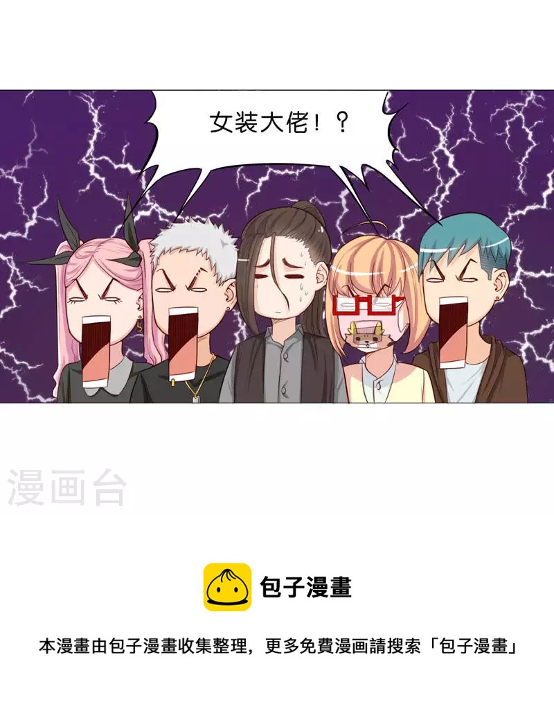 第44话 谁没一个小秘密4