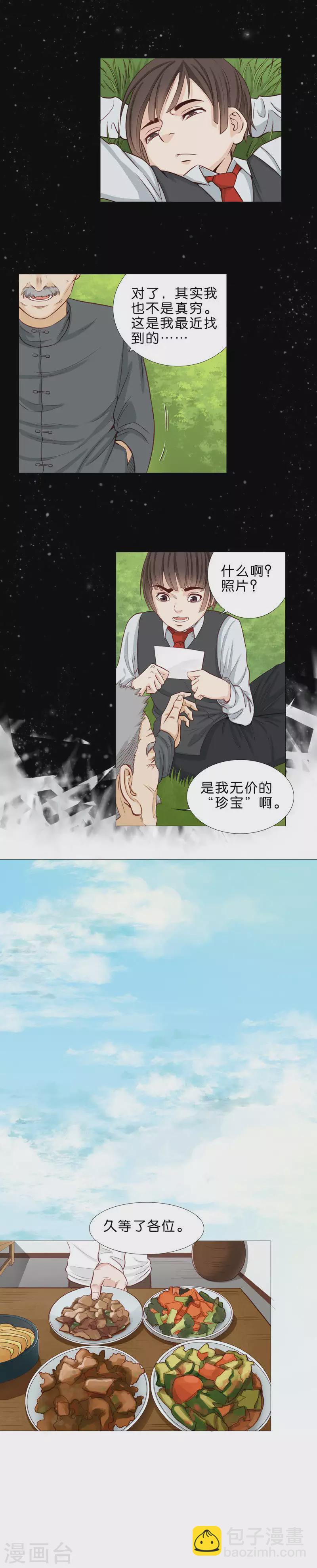 第46话 珍宝2