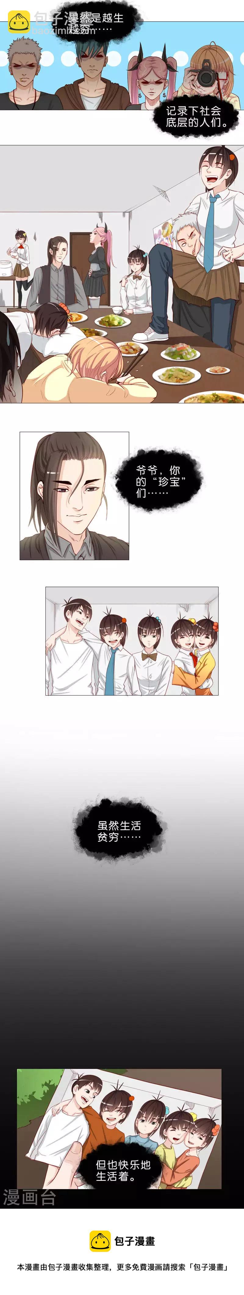 第46话 珍宝4