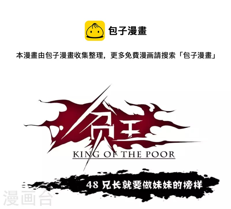 第48话 兄长就要做妹妹的榜样0