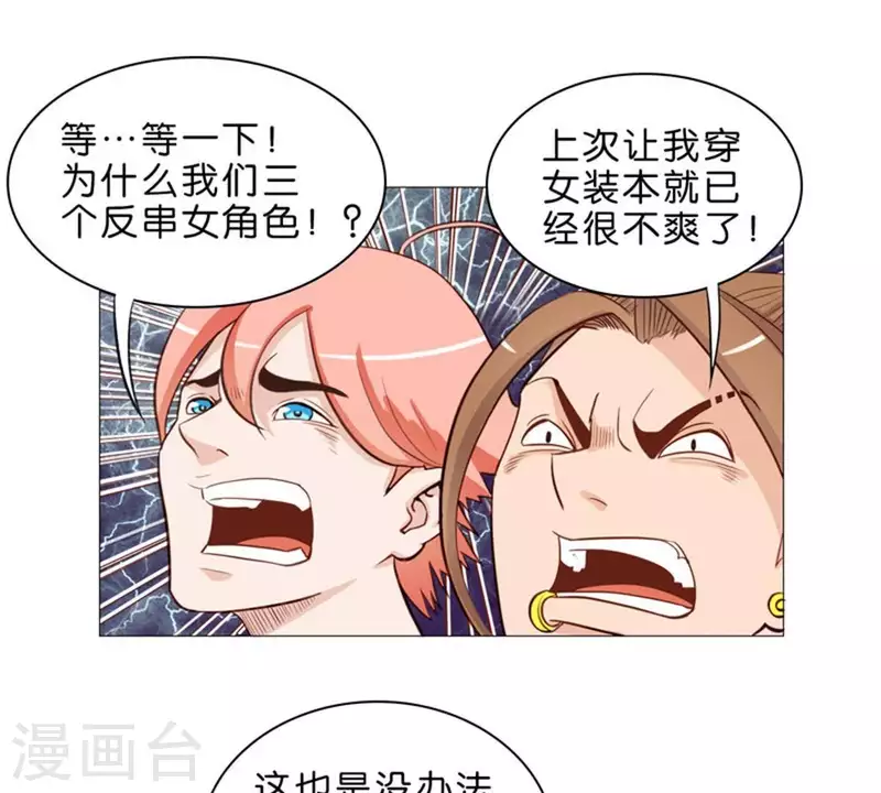 第48话 兄长就要做妹妹的榜样1