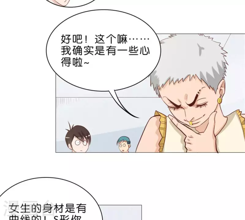 第48话 兄长就要做妹妹的榜样10