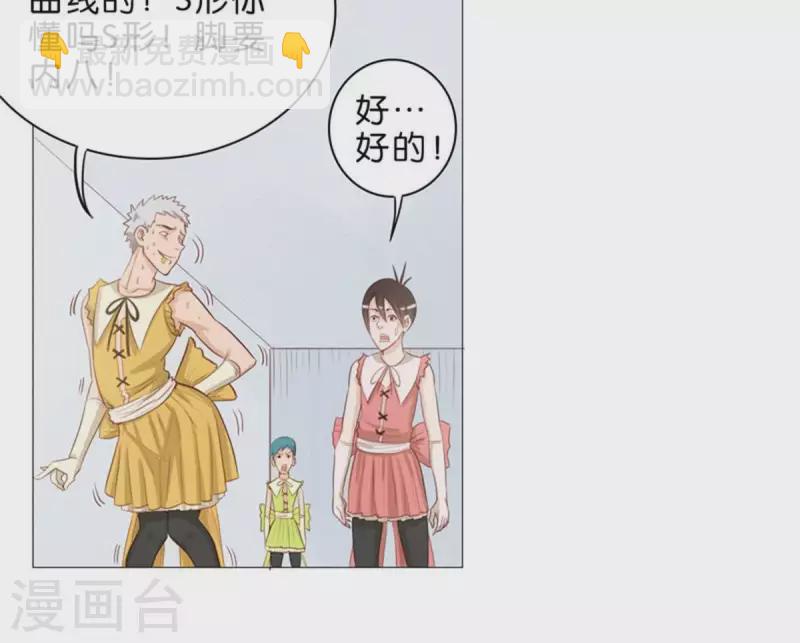 第48话 兄长就要做妹妹的榜样11