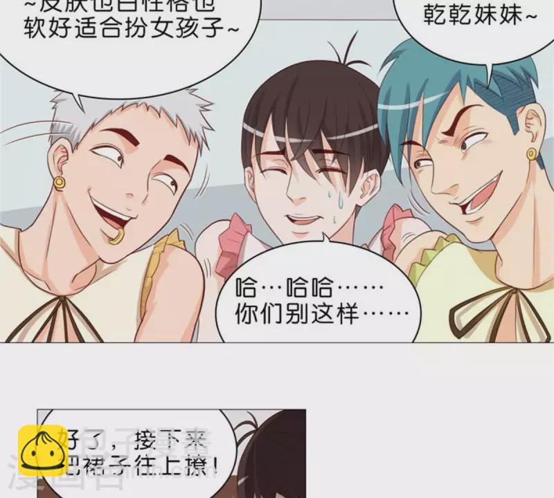 第48话 兄长就要做妹妹的榜样14