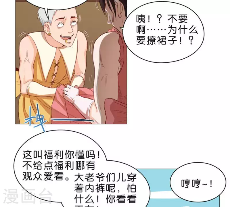 第48话 兄长就要做妹妹的榜样15