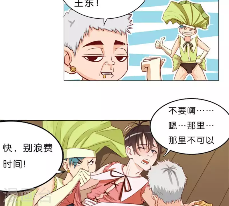 第48话 兄长就要做妹妹的榜样16