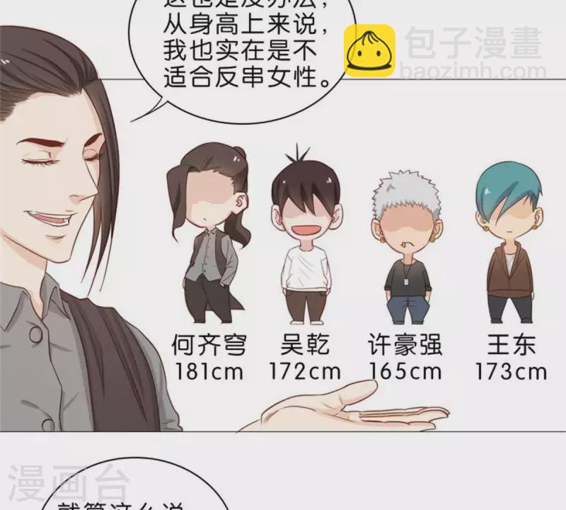 第48话 兄长就要做妹妹的榜样2