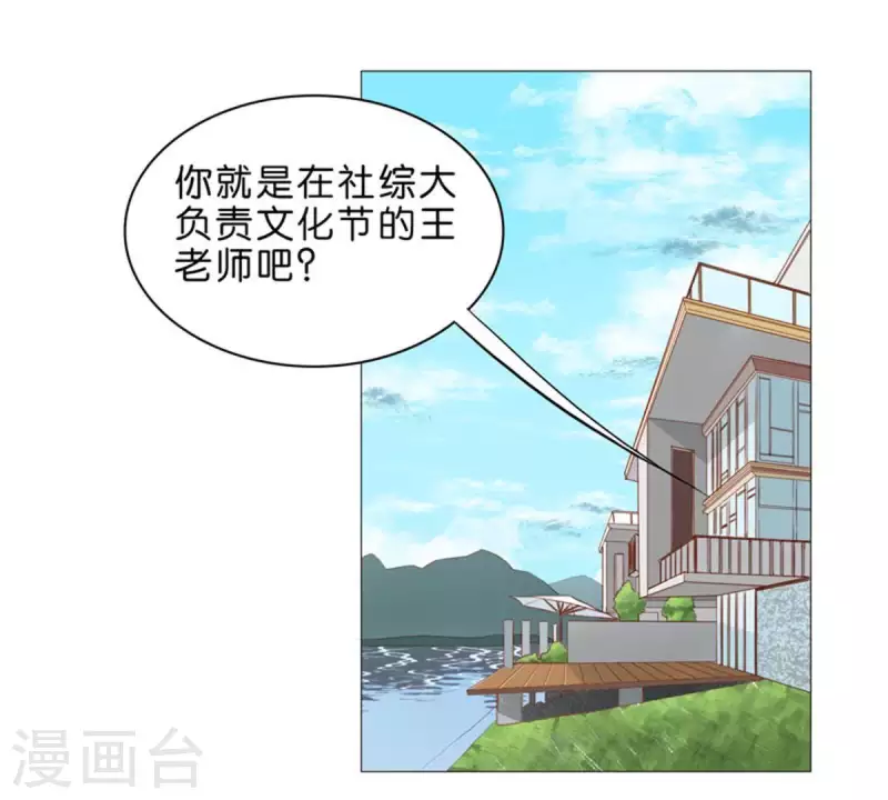 第48话 兄长就要做妹妹的榜样20