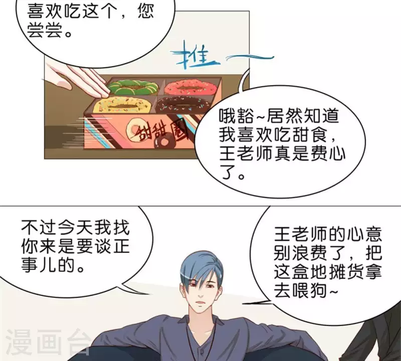 第48话 兄长就要做妹妹的榜样22