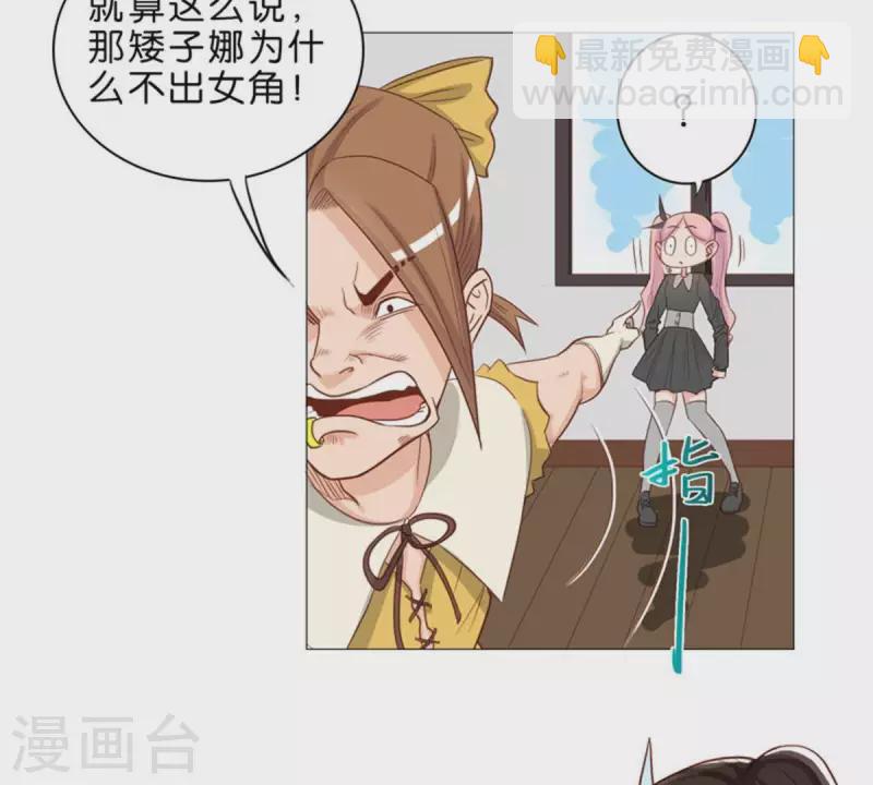 第48话 兄长就要做妹妹的榜样3