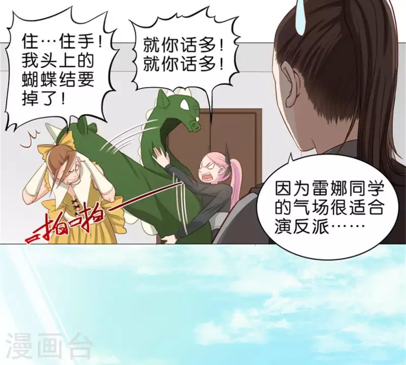 第48话 兄长就要做妹妹的榜样4
