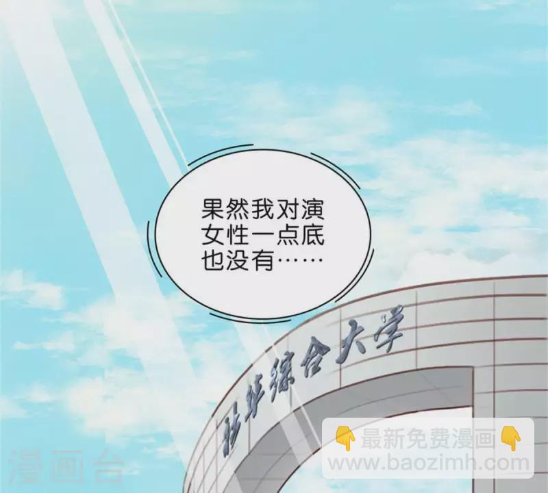 第48话 兄长就要做妹妹的榜样5