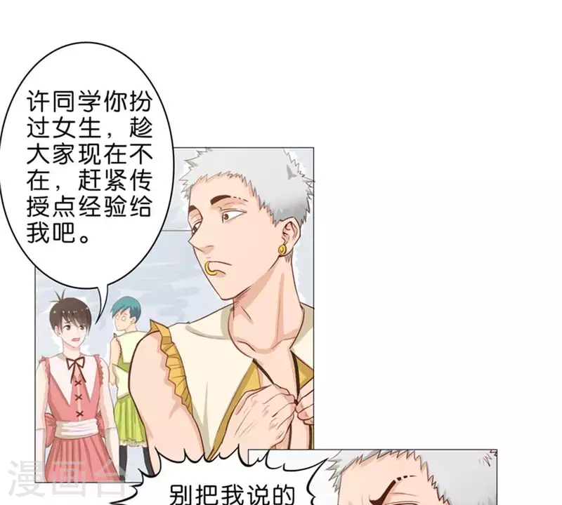 第48话 兄长就要做妹妹的榜样7