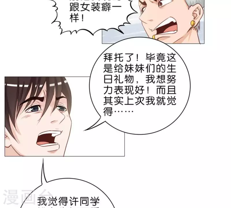 第48话 兄长就要做妹妹的榜样8