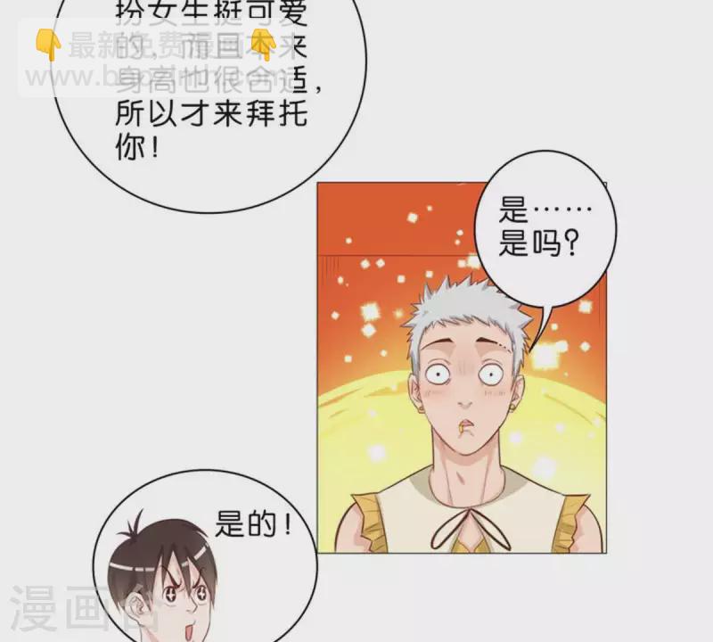 第48话 兄长就要做妹妹的榜样9