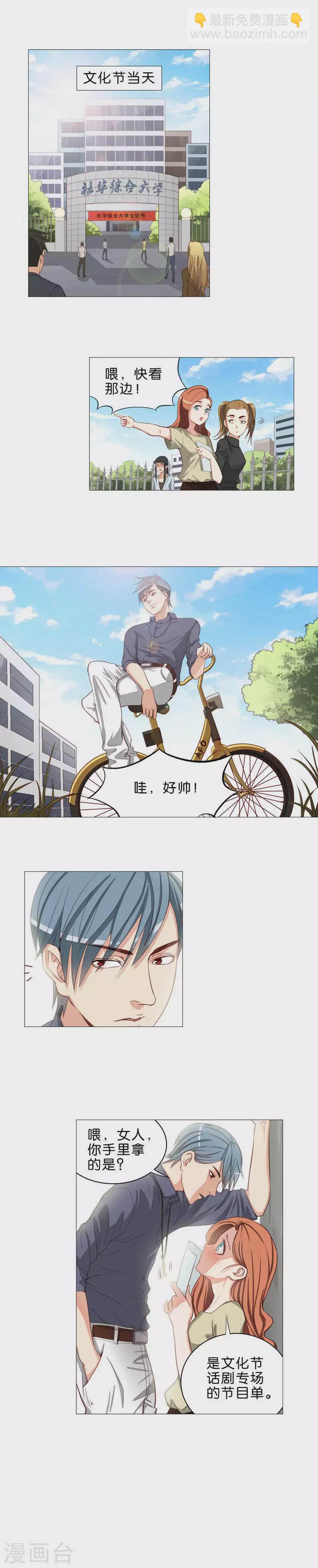 第50话 眼光不要太局限1
