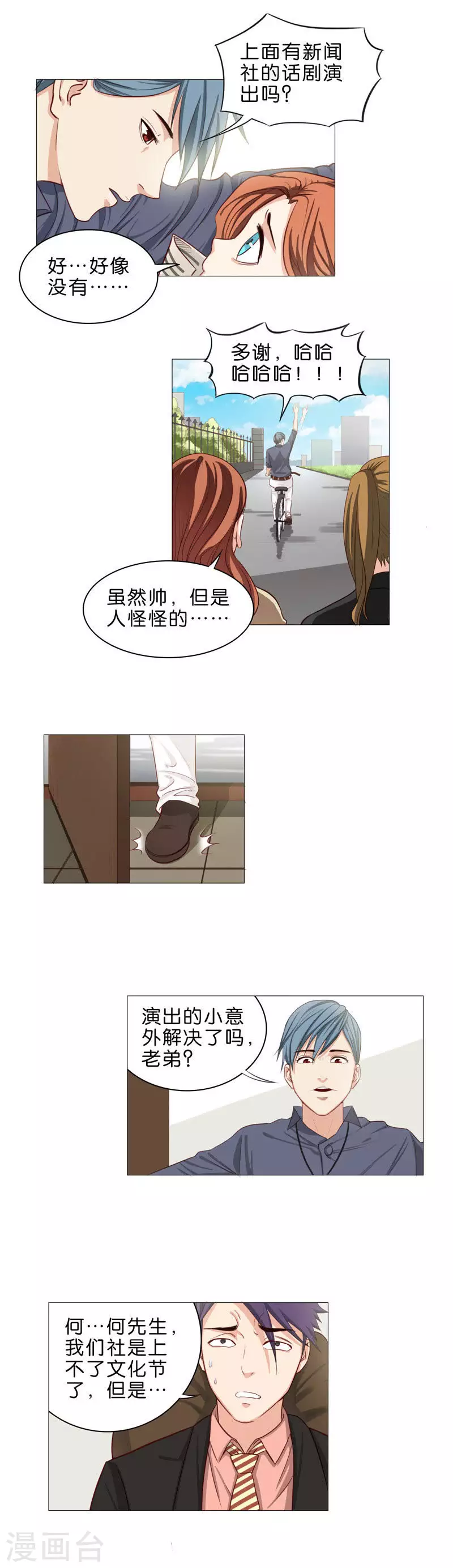 第50话 眼光不要太局限2