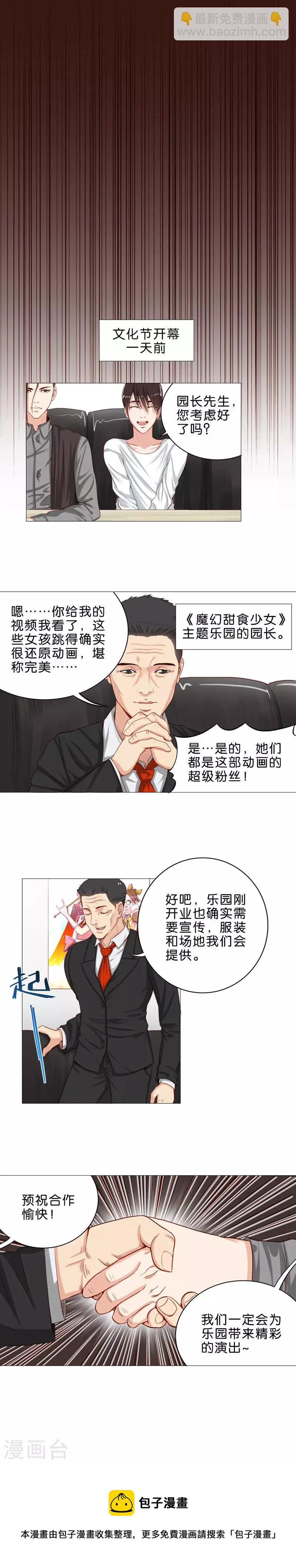 第50话 眼光不要太局限4