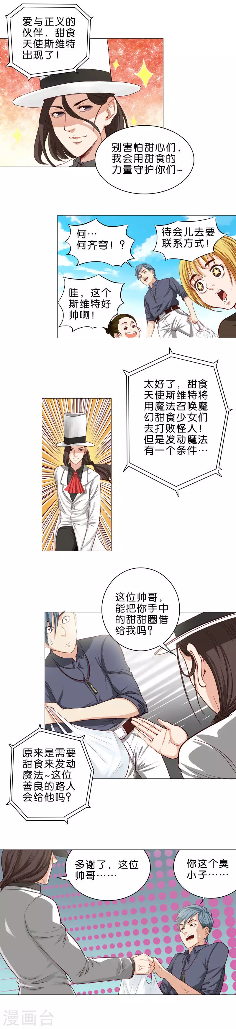 第51话 比起得到，更想成为2