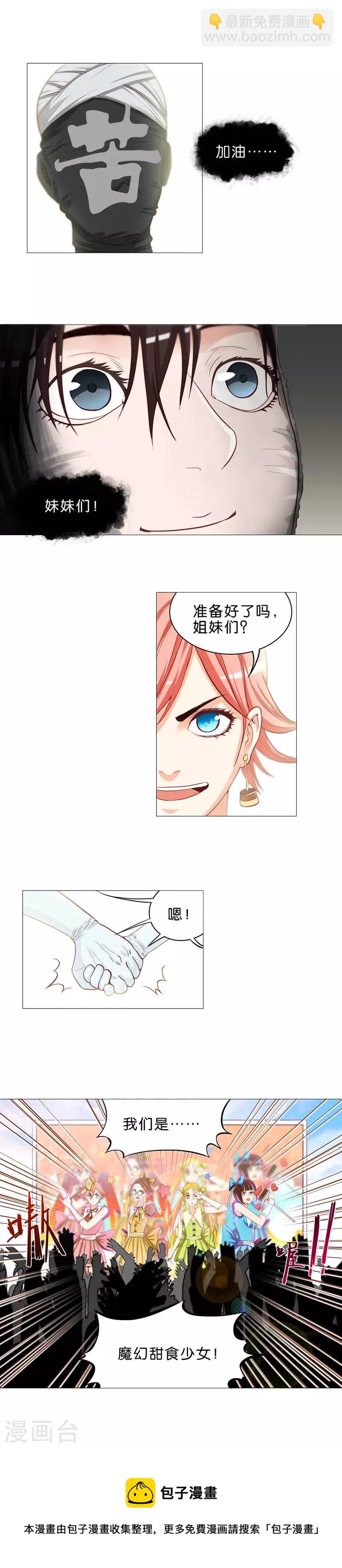 第51话 比起得到，更想成为4