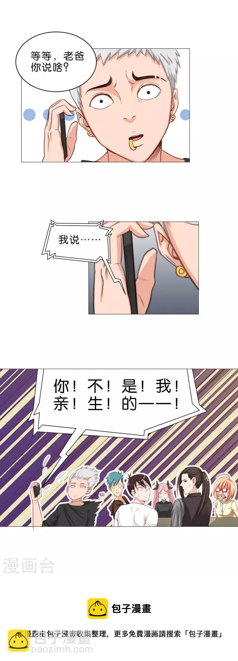 第52话 亲近了就不能叫全名4