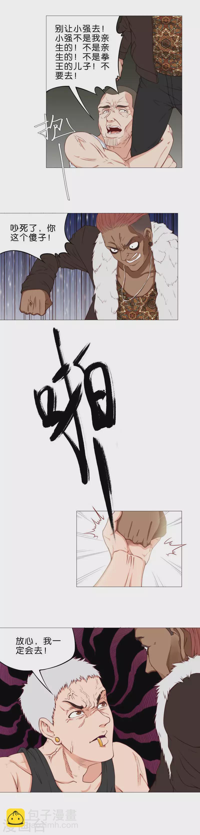 第54话 父债子还4
