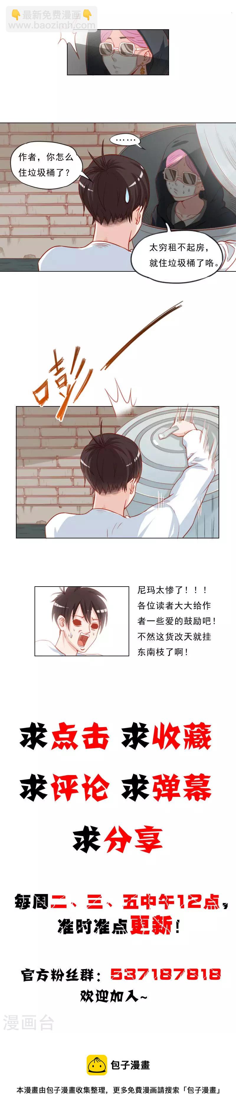 第54话 父债子还5