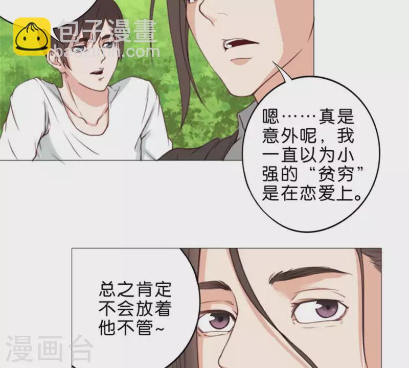 第55话 坑爹倒过来叫坑儿子10