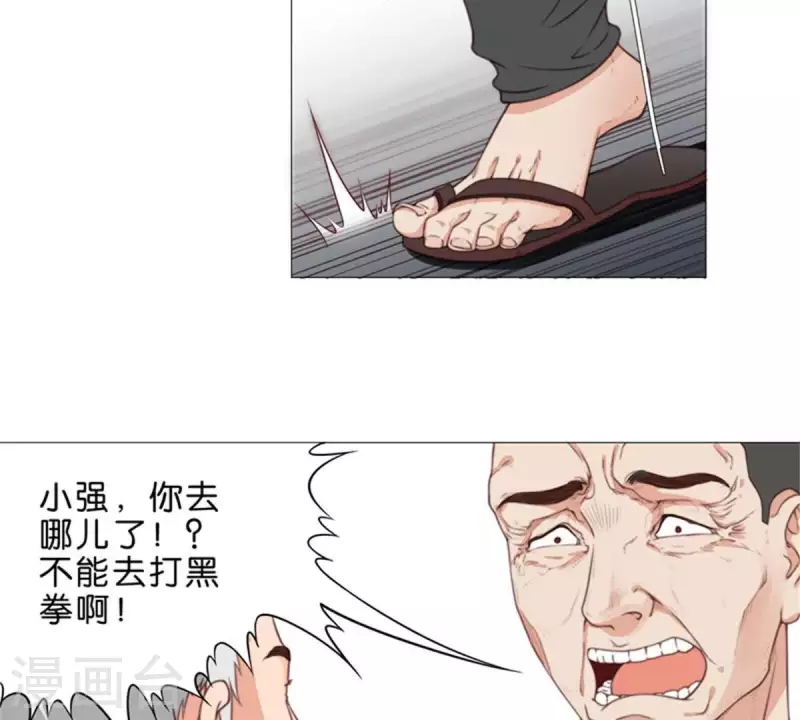 第55话 坑爹倒过来叫坑儿子14