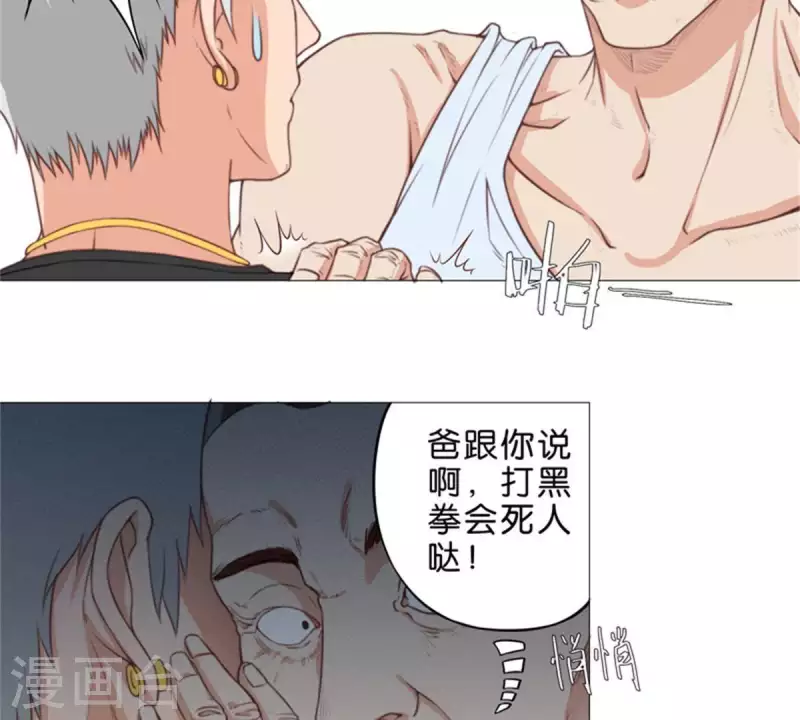 第55话 坑爹倒过来叫坑儿子15