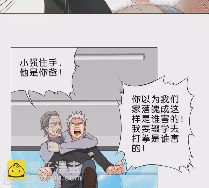 第55话 坑爹倒过来叫坑儿子19