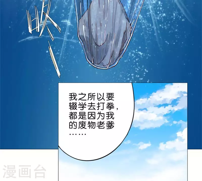 第55话 坑爹倒过来叫坑儿子2