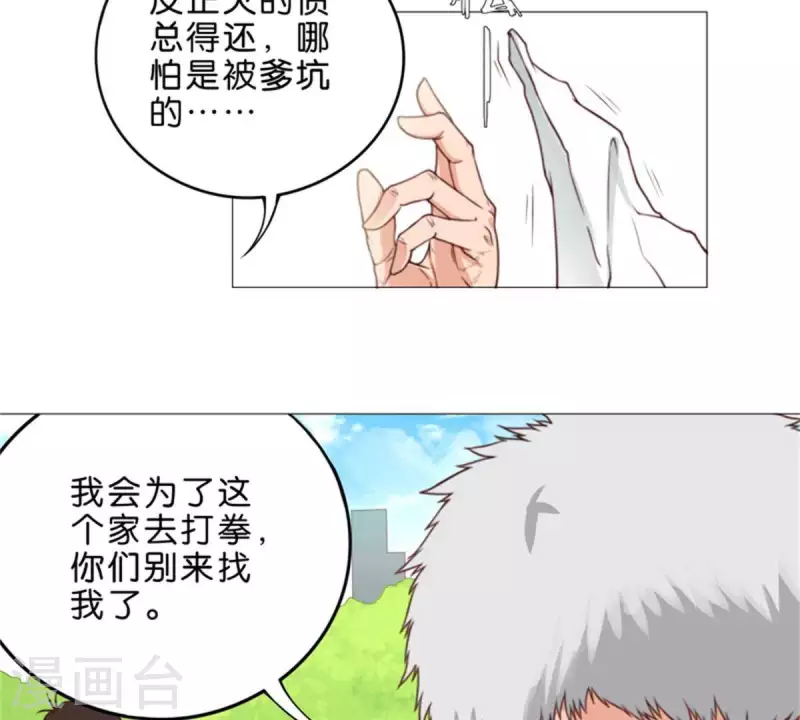 第55话 坑爹倒过来叫坑儿子8