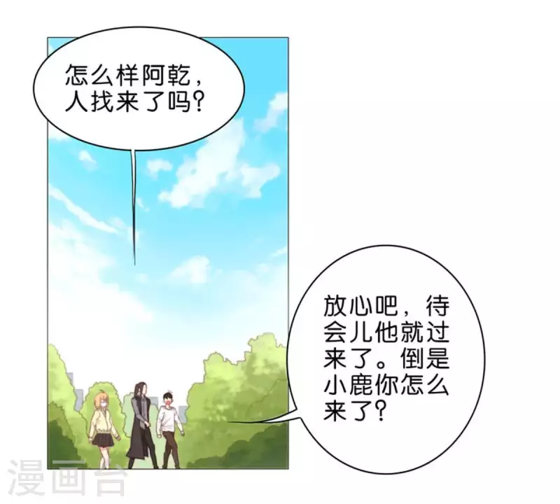第57话 挂坠也可以防身13