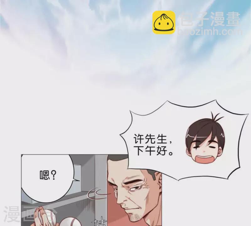 第57话 挂坠也可以防身15