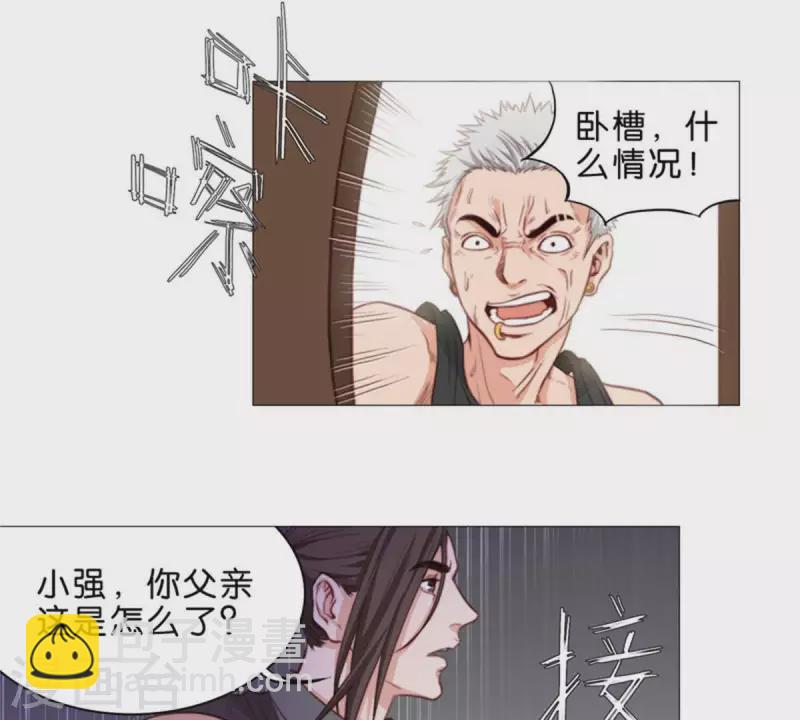 第57话 挂坠也可以防身17