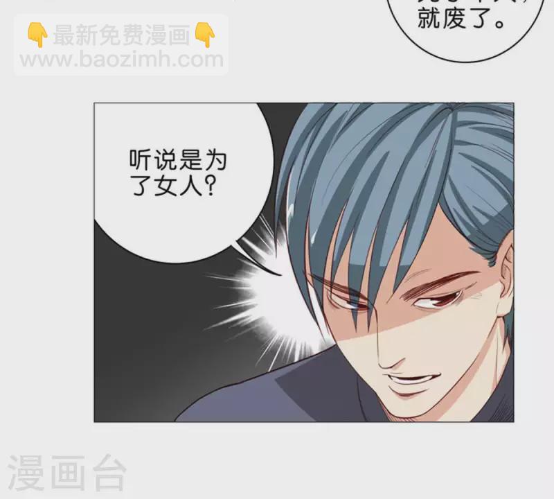 第57话 挂坠也可以防身9