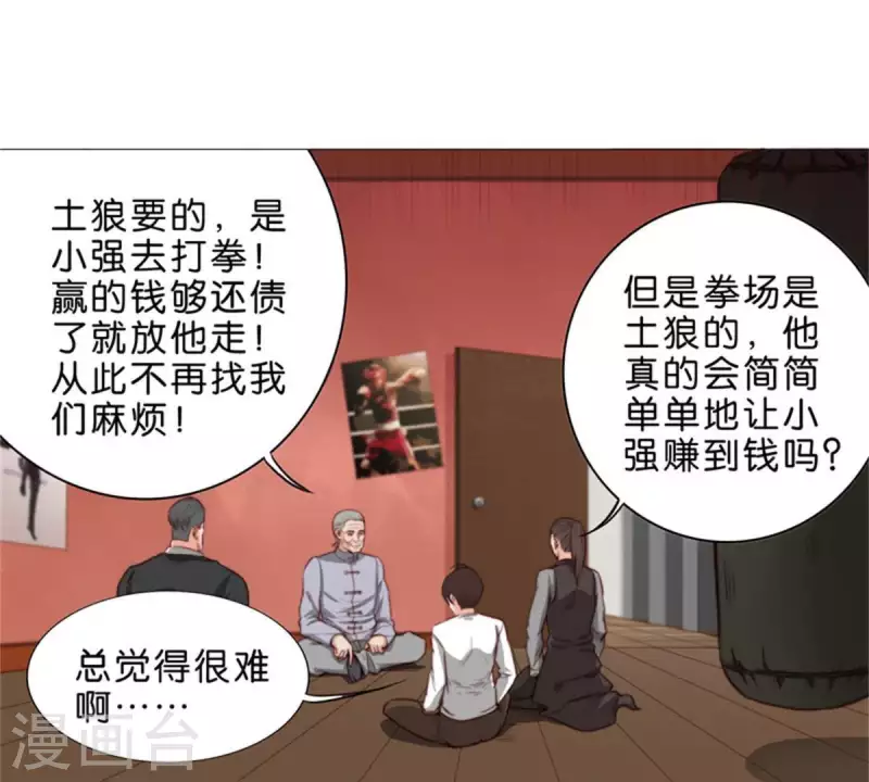 第58话 逞强过头也是傲娇1