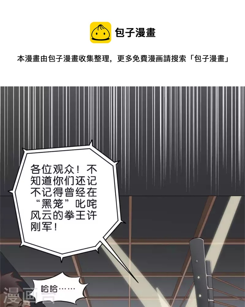 第58话 逞强过头也是傲娇16