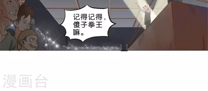 第58话 逞强过头也是傲娇17