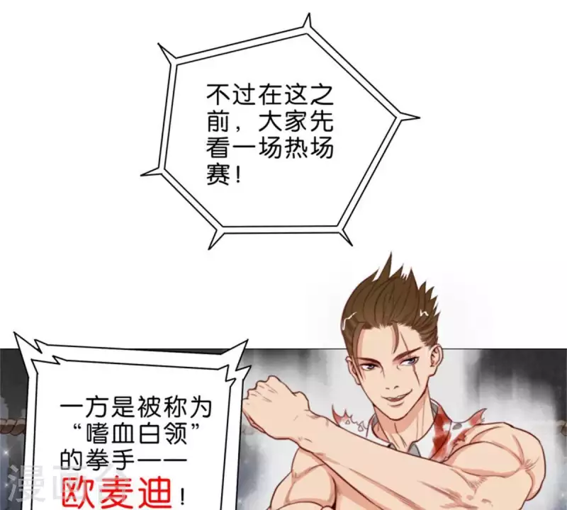 第58话 逞强过头也是傲娇19