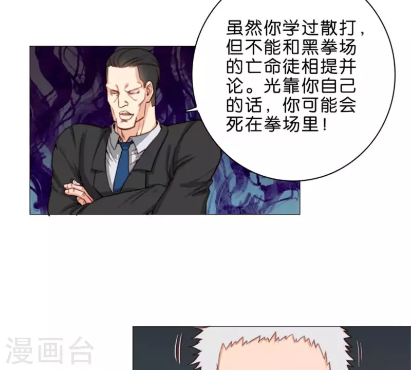 第58话 逞强过头也是傲娇3
